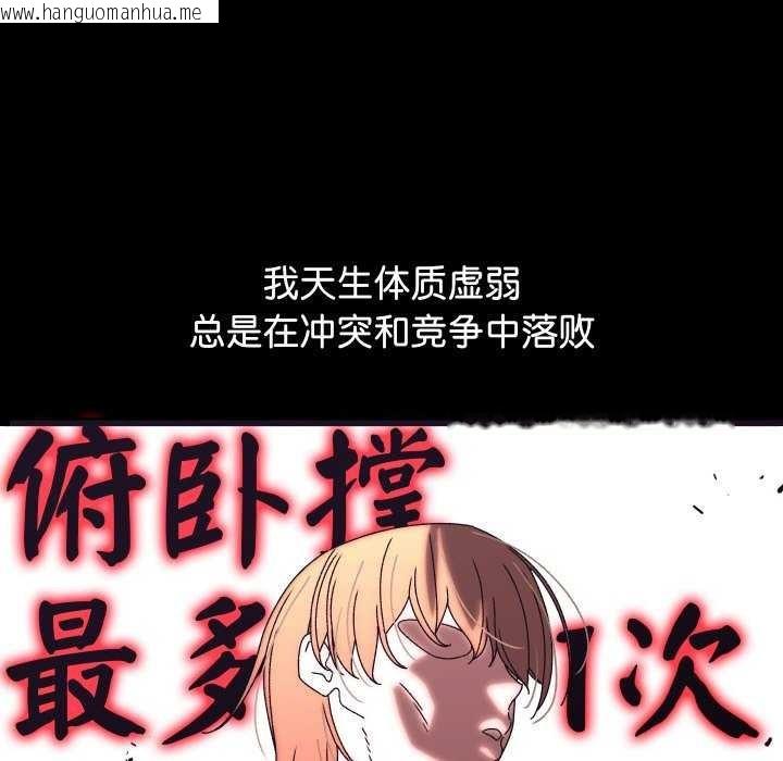 韩国漫画分身使我无限变强韩漫_分身使我无限变强-第1话在线免费阅读-韩国漫画-第9张图片