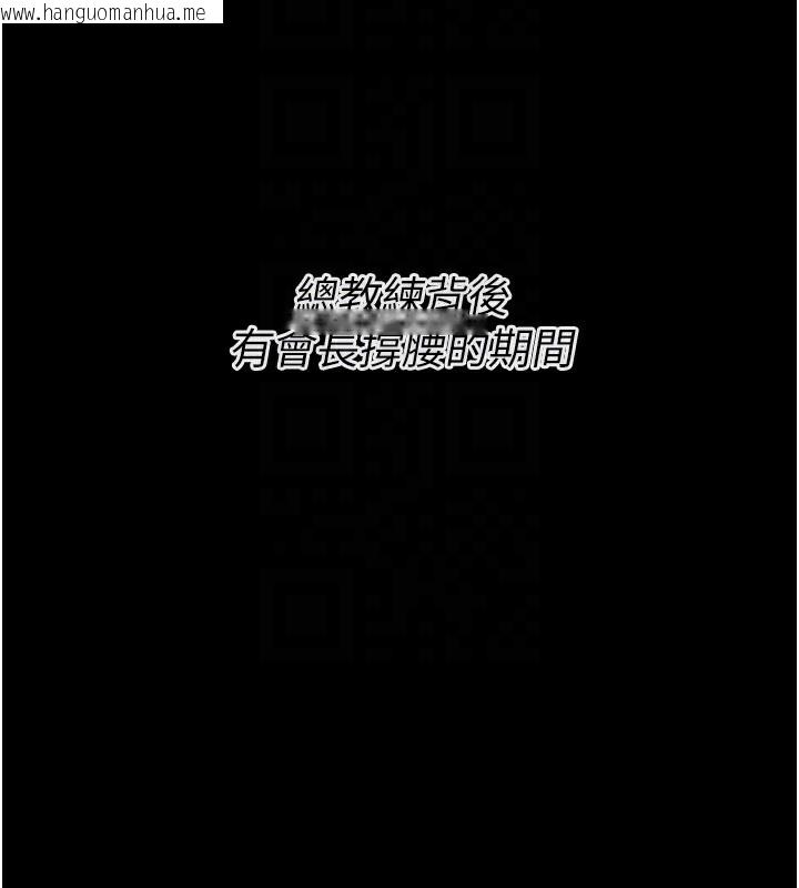 韩国漫画选手村:母猪调教韩漫_选手村:母猪调教-第20话-调教集训开始了!在线免费阅读-韩国漫画-第66张图片