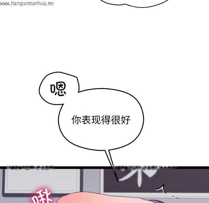 韩国漫画分身使我无限变强韩漫_分身使我无限变强-第7话在线免费阅读-韩国漫画-第58张图片