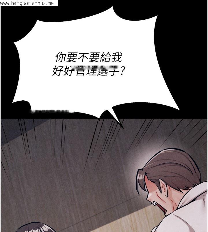 韩国漫画选手村:母猪调教韩漫_选手村:母猪调教-第20话-调教集训开始了!在线免费阅读-韩国漫画-第42张图片