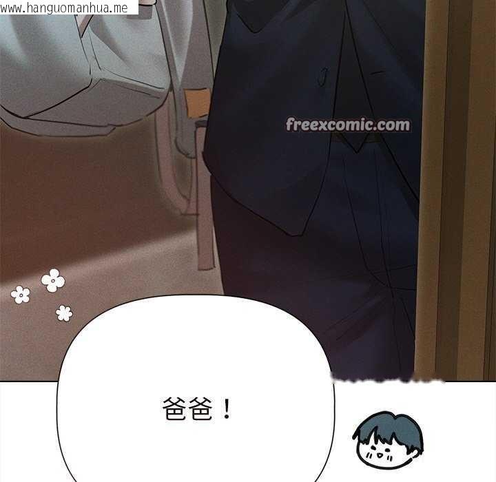 韩国漫画诱人心动的她韩漫_诱人心动的她-第12话在线免费阅读-韩国漫画-第165张图片
