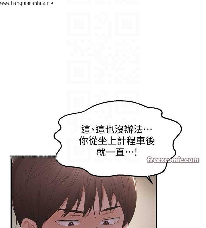 韩国漫画偏偏欲到妳韩漫_偏偏欲到妳-第37话-谁的鲍鲍更好吃?在线免费阅读-韩国漫画-第48张图片