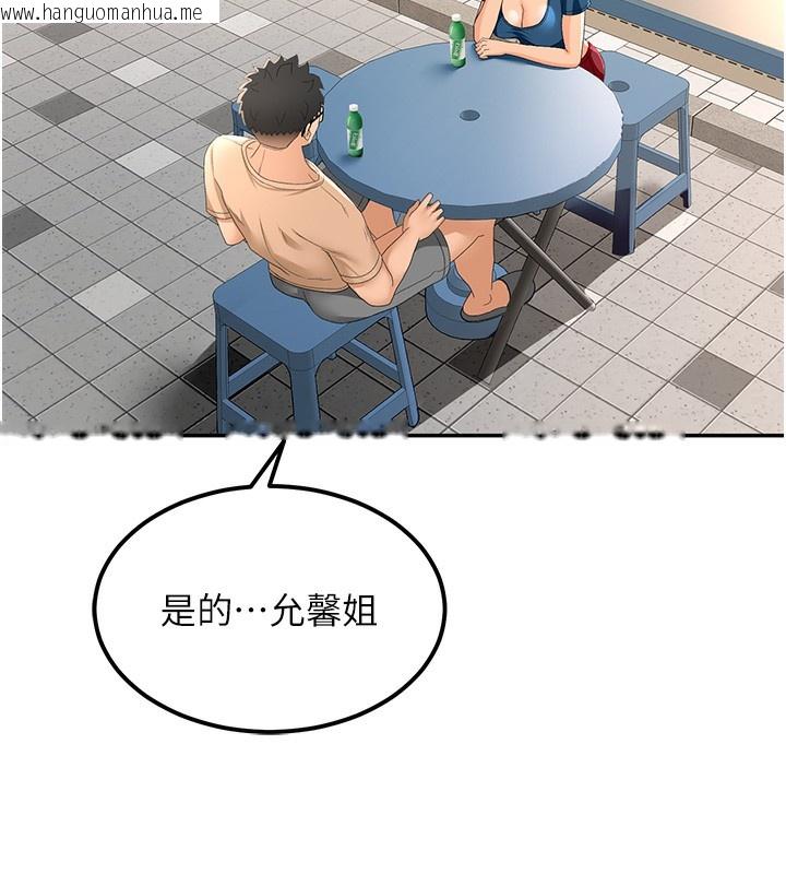 韩国漫画顶加套房的春天韩漫_顶加套房的春天-第11话-勃起的裸体模特儿在线免费阅读-韩国漫画-第16张图片