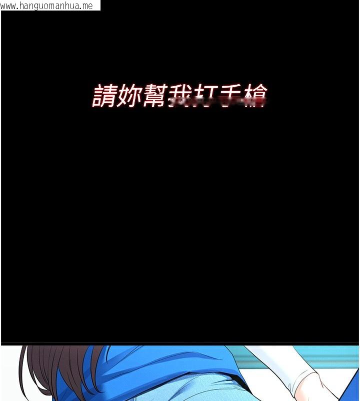 韩国漫画拜脱拜脱App韩漫_拜脱拜脱App-第2话-充满情欲的清洁口交在线免费阅读-韩国漫画-第181张图片
