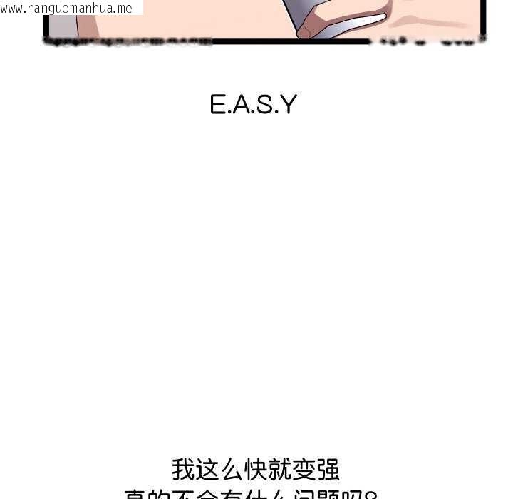 韩国漫画分身使我无限变强韩漫_分身使我无限变强-第2话在线免费阅读-韩国漫画-第19张图片