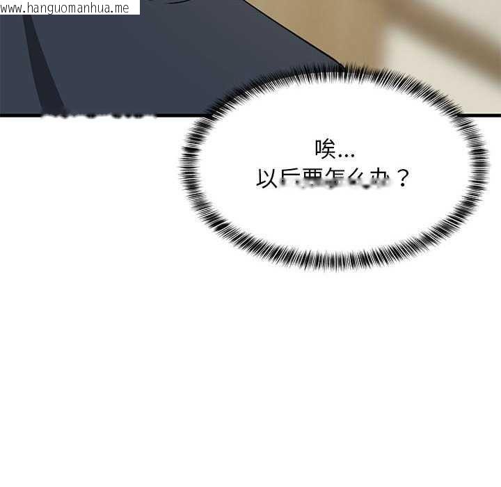 韩国漫画难缠姐妹偏要和我同居韩漫_难缠姐妹偏要和我同居-第37话在线免费阅读-韩国漫画-第107张图片