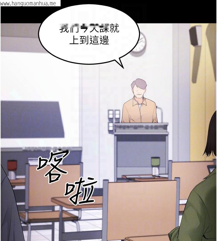 韩国漫画拜脱拜脱App韩漫_拜脱拜脱App-第4话-在浴室尽情纵欲在线免费阅读-韩国漫画-第111张图片