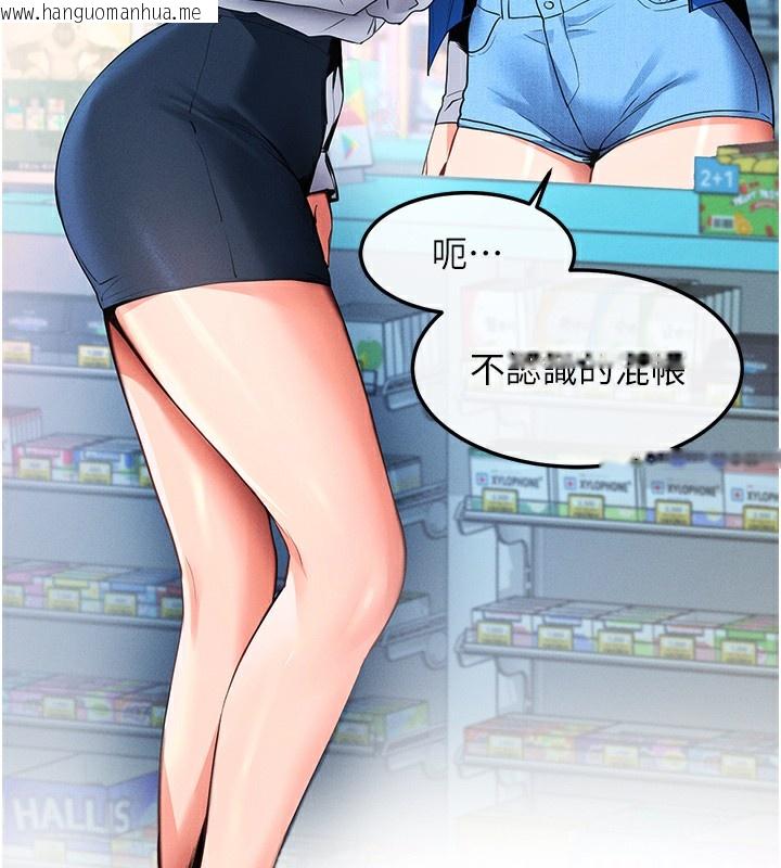 韩国漫画拜脱拜脱App韩漫_拜脱拜脱App-第2话-充满情欲的清洁口交在线免费阅读-韩国漫画-第158张图片