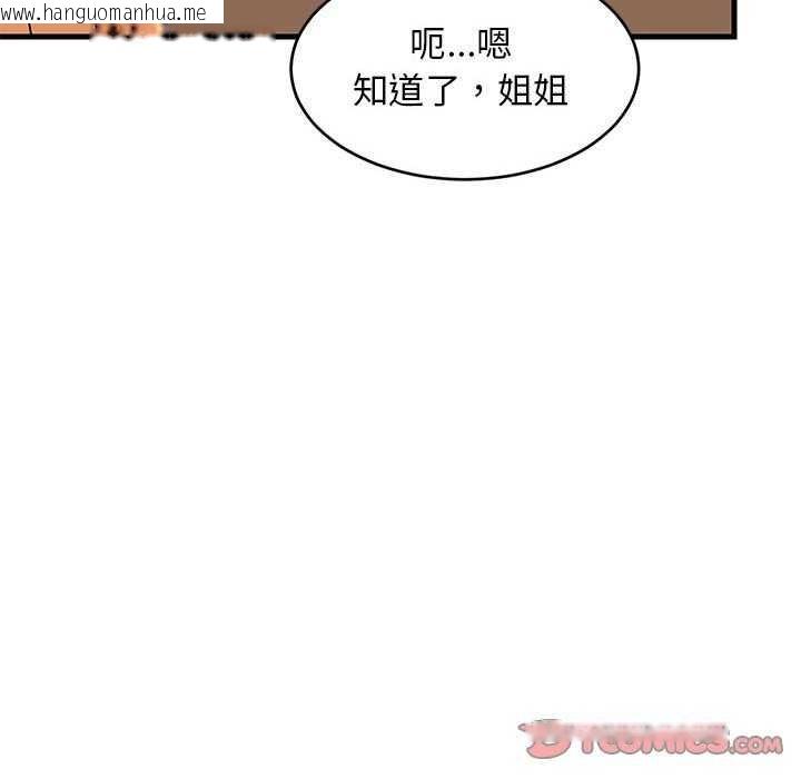韩国漫画难缠姐妹偏要和我同居韩漫_难缠姐妹偏要和我同居-第37话在线免费阅读-韩国漫画-第57张图片