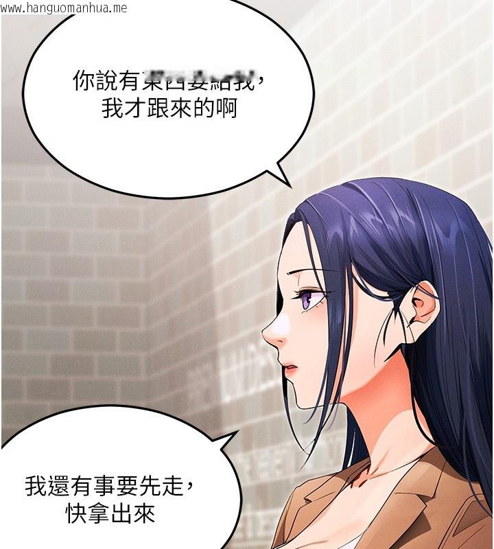 韩国漫画拜脱拜脱App韩漫_拜脱拜脱App-第4话-在浴室尽情纵欲在线免费阅读-韩国漫画-第197张图片