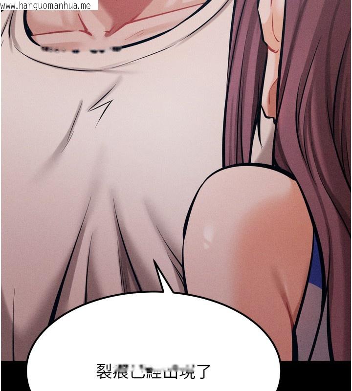 韩国漫画选手村:母猪调教韩漫_选手村:母猪调教-第20话-调教集训开始了!在线免费阅读-韩国漫画-第202张图片