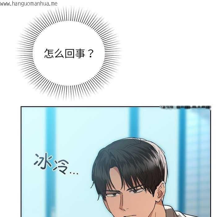 韩国漫画咖啡因韩漫_咖啡因-第53话在线免费阅读-韩国漫画-第26张图片