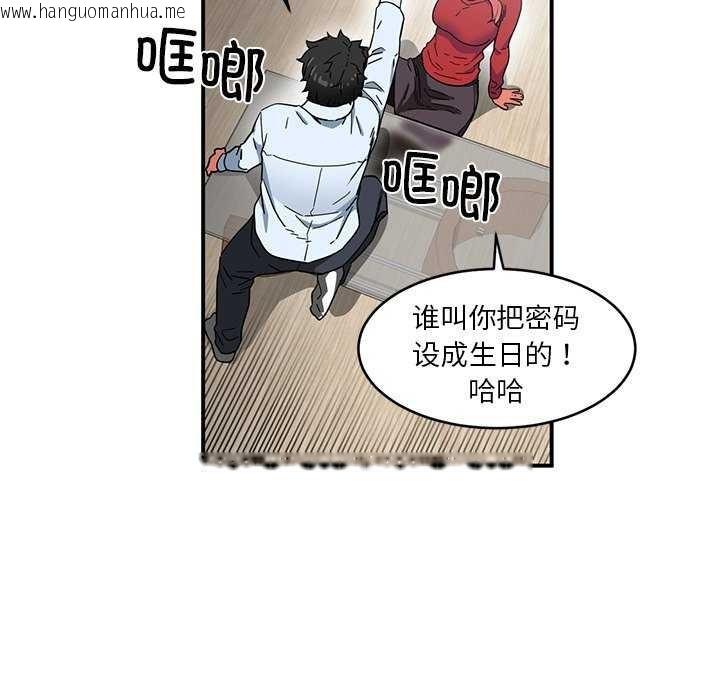韩国漫画她的直播间韩漫_她的直播间-第4话在线免费阅读-韩国漫画-第44张图片