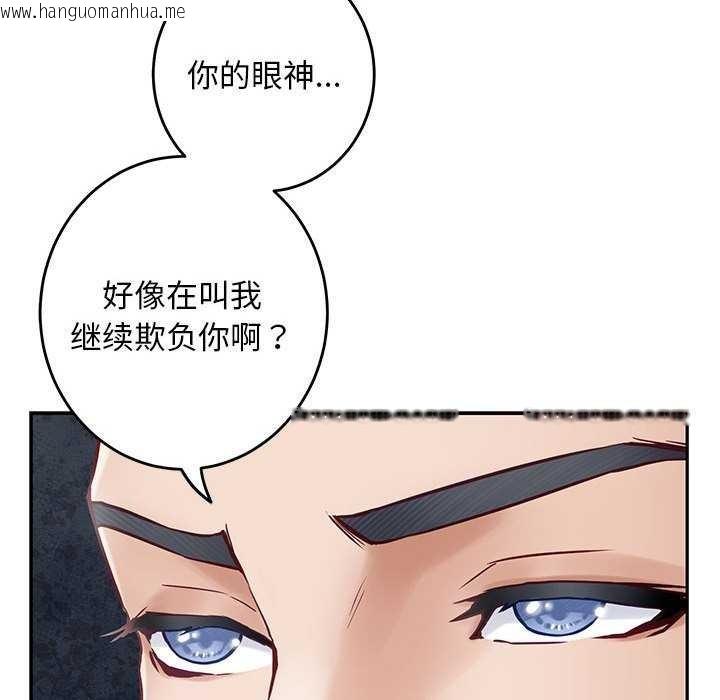 韩国漫画极乐之神韩漫_极乐之神-第36话在线免费阅读-韩国漫画-第85张图片