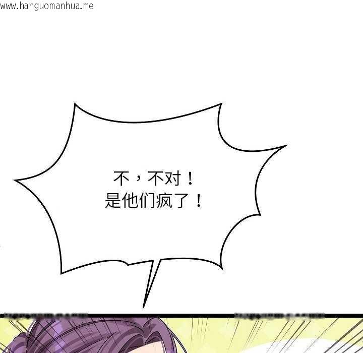 韩国漫画分身使我无限变强韩漫_分身使我无限变强-第2话在线免费阅读-韩国漫画-第130张图片