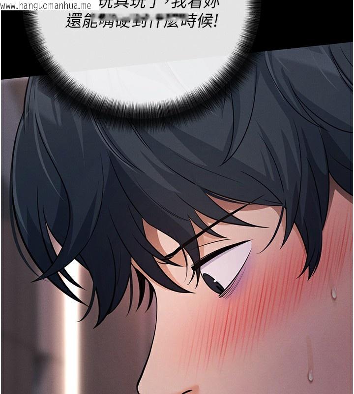 韩国漫画拜脱拜脱App韩漫_拜脱拜脱App-第7话-沦落成肉便器的高岭之花在线免费阅读-韩国漫画-第118张图片