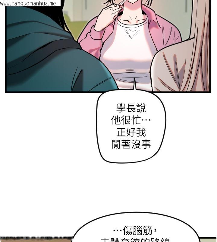 韩国漫画守护天使韩漫_守护天使-第25话-全身布满爱的咬痕在线免费阅读-韩国漫画-第78张图片