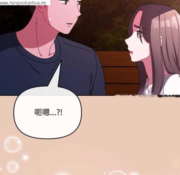 韩国漫画爱上你也好韩漫_爱上你也好-第7话在线免费阅读-韩国漫画-第156张图片