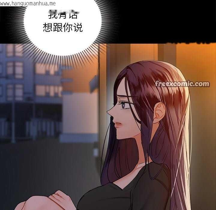 韩国漫画咖啡因韩漫_咖啡因-第53话在线免费阅读-韩国漫画-第64张图片