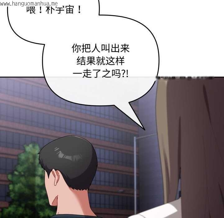 韩国漫画爱上你也好韩漫_爱上你也好-第7话在线免费阅读-韩国漫画-第100张图片