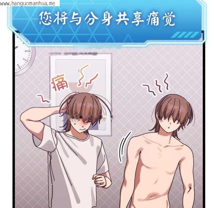 韩国漫画分身使我无限变强韩漫_分身使我无限变强-第1话在线免费阅读-韩国漫画-第168张图片