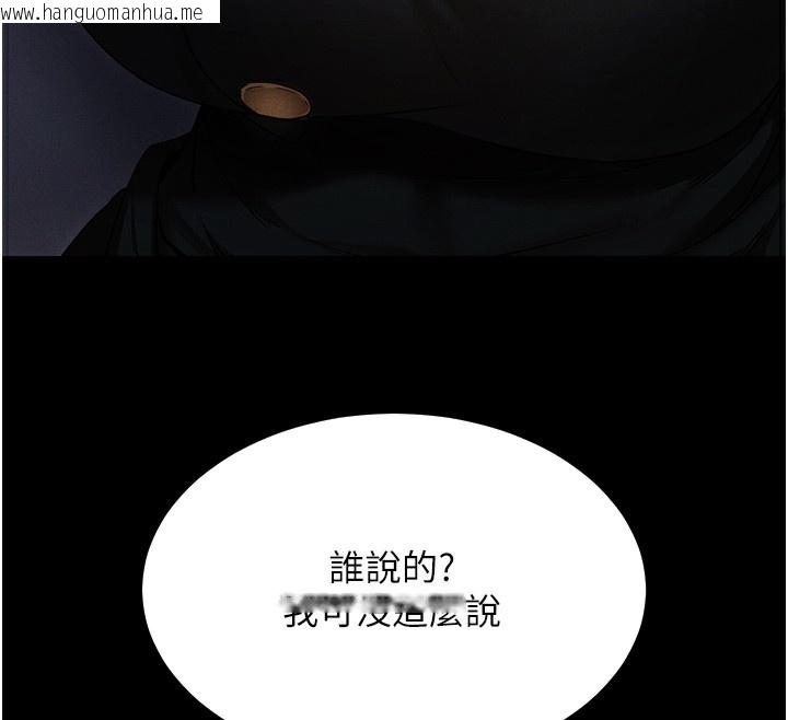韩国漫画拜脱拜脱App韩漫_拜脱拜脱App-第6话-在户外爽到狂喷水的鲍鱼在线免费阅读-韩国漫画-第93张图片