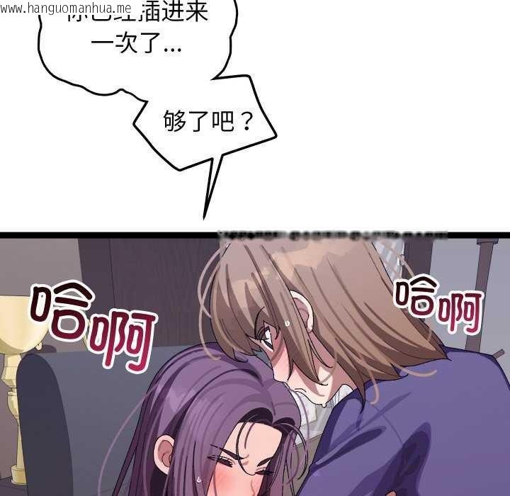韩国漫画分身使我无限变强韩漫_分身使我无限变强-第8话在线免费阅读-韩国漫画-第24张图片