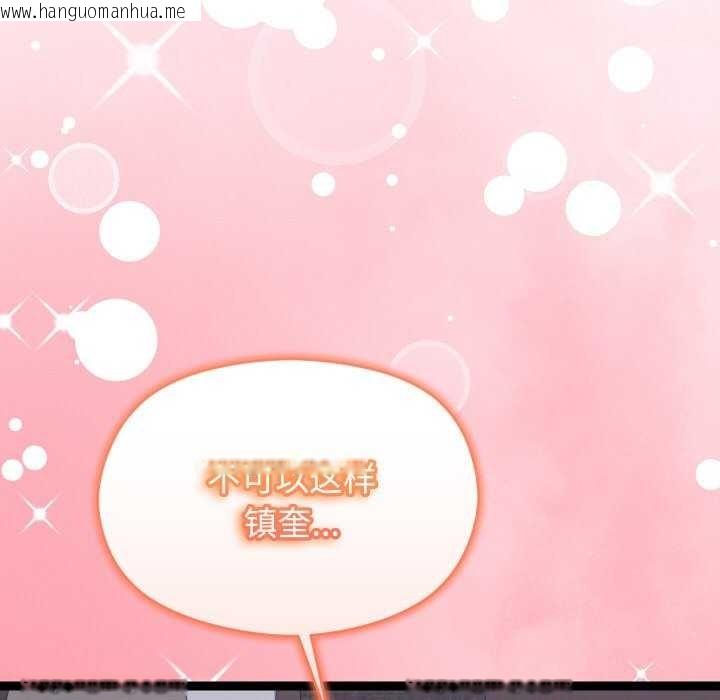 韩国漫画分身使我无限变强韩漫_分身使我无限变强-第6话在线免费阅读-韩国漫画-第218张图片
