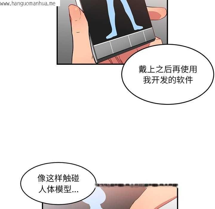 韩国漫画她的直播间韩漫_她的直播间-第4话在线免费阅读-韩国漫画-第81张图片