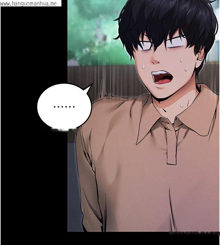 韩国漫画拜脱拜脱App韩漫_拜脱拜脱App-第6话-在户外爽到狂喷水的鲍鱼在线免费阅读-韩国漫画-第232张图片
