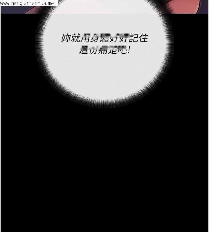 韩国漫画拜脱拜脱App韩漫_拜脱拜脱App-第7话-沦落成肉便器的高岭之花在线免费阅读-韩国漫画-第79张图片