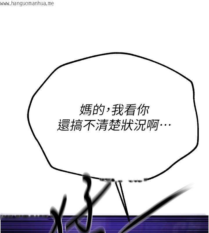 韩国漫画Beautiful-Days韩漫_Beautiful-Days-第26话-需要夏柳的女人们在线免费阅读-韩国漫画-第86张图片