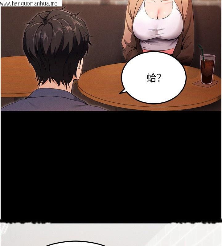 韩国漫画拜脱拜脱App韩漫_拜脱拜脱App-第4话-在浴室尽情纵欲在线免费阅读-韩国漫画-第196张图片