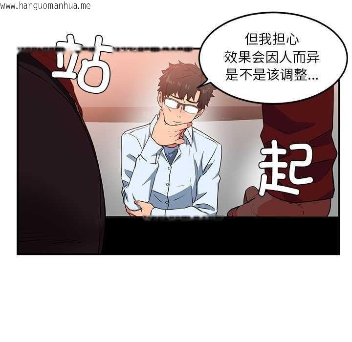 韩国漫画她的直播间韩漫_她的直播间-第4话在线免费阅读-韩国漫画-第94张图片