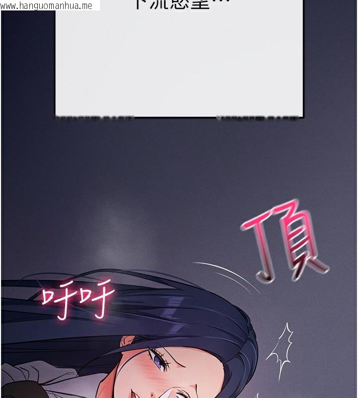 韩国漫画拜脱拜脱App韩漫_拜脱拜脱App-第7话-沦落成肉便器的高岭之花在线免费阅读-韩国漫画-第129张图片