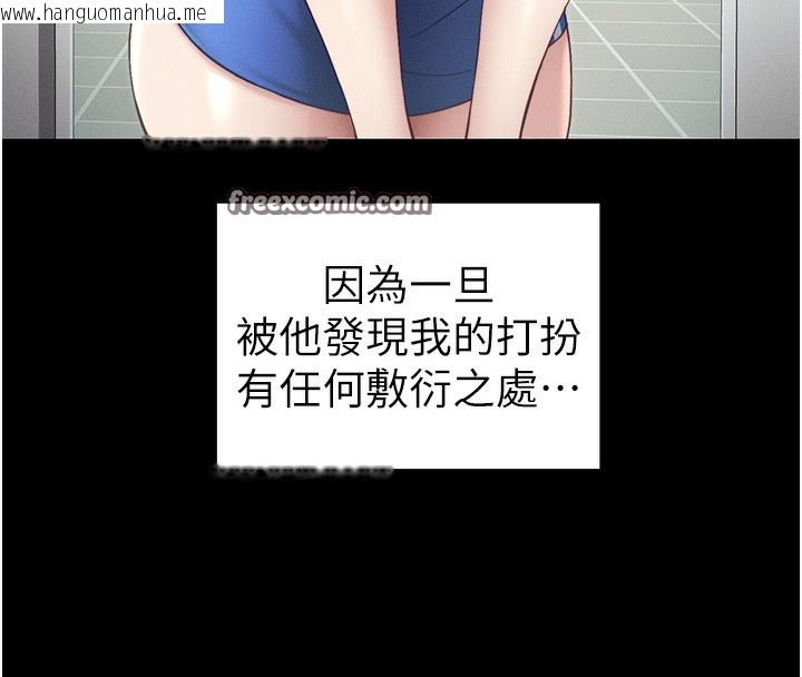韩国漫画太妹攻略指南韩漫_太妹攻略指南-第15话-又来一个性奴?!在线免费阅读-韩国漫画-第75张图片