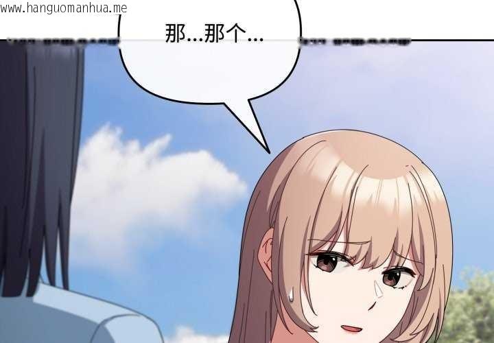 韩国漫画爱上你也好韩漫_爱上你也好-第7话在线免费阅读-韩国漫画-第2张图片
