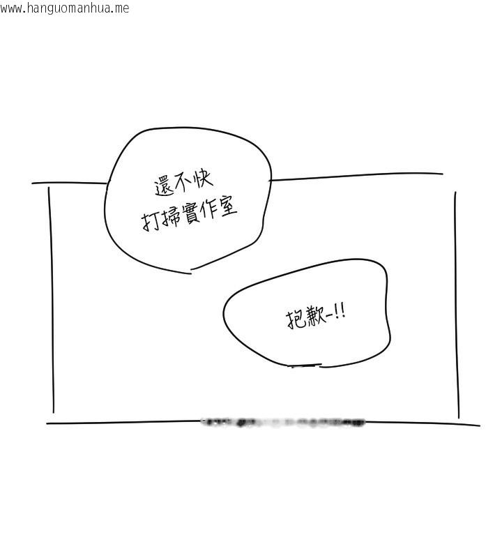 韩国漫画守护天使韩漫_守护天使-第25话-全身布满爱的咬痕在线免费阅读-韩国漫画-第11张图片