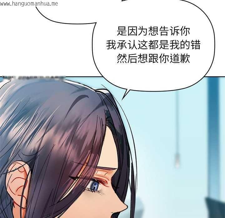 韩国漫画咖啡因韩漫_咖啡因-第53话在线免费阅读-韩国漫画-第100张图片