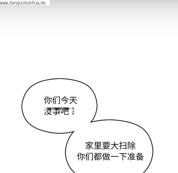 韩国漫画分身使我无限变强韩漫_分身使我无限变强-第2话在线免费阅读-韩国漫画-第69张图片
