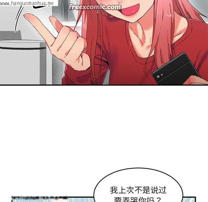 韩国漫画她的直播间韩漫_她的直播间-第4话在线免费阅读-韩国漫画-第32张图片