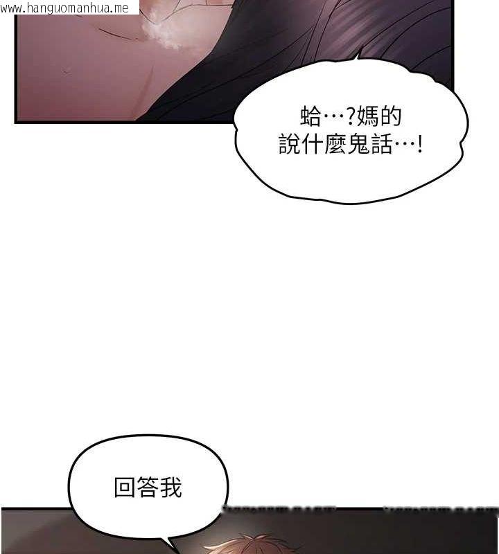 韩国漫画偏偏欲到妳韩漫_偏偏欲到妳-第37话-谁的鲍鲍更好吃?在线免费阅读-韩国漫画-第94张图片