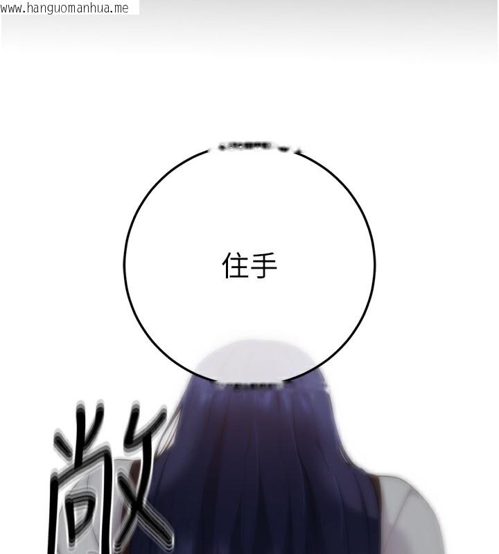 韩国漫画拜脱拜脱App韩漫_拜脱拜脱App-第5话-满足淫娃的生理需求在线免费阅读-韩国漫画-第238张图片