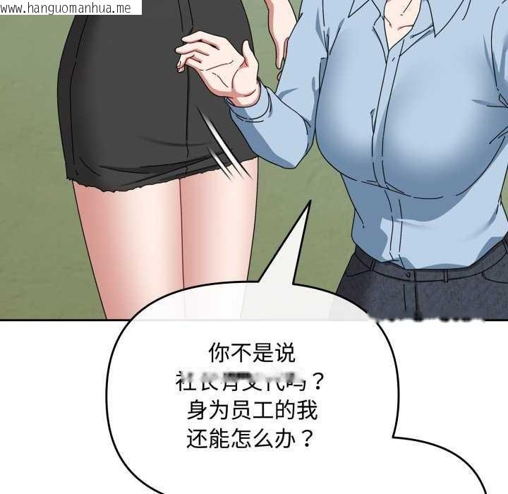 韩国漫画爱上你也好韩漫_爱上你也好-第7话在线免费阅读-韩国漫画-第23张图片