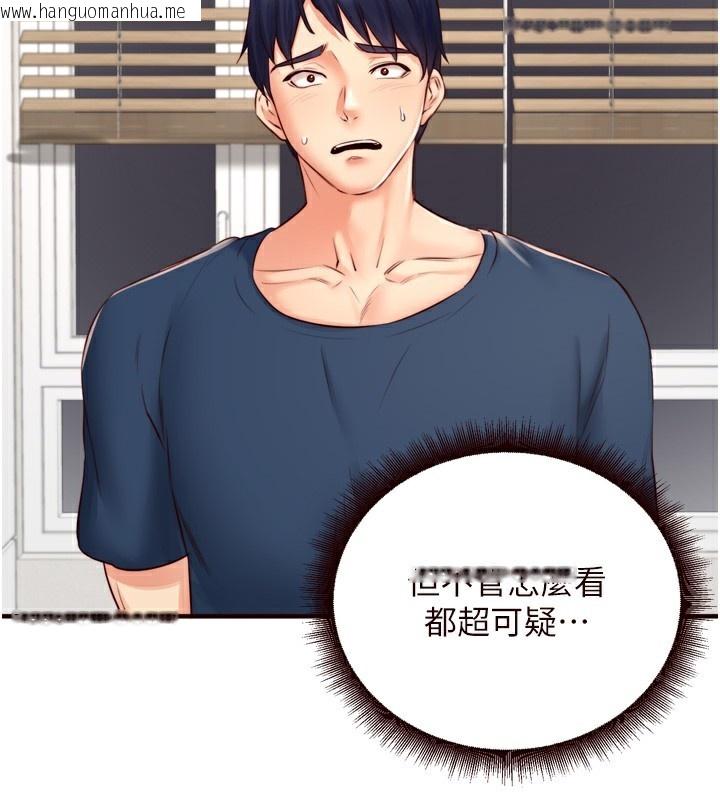 韩国漫画熟女自助餐韩漫_熟女自助餐-第30话-想要你今晚陪我在线免费阅读-韩国漫画-第53张图片