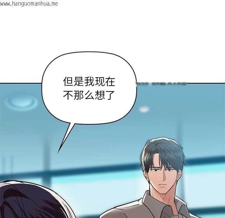 韩国漫画咖啡因韩漫_咖啡因-第53话在线免费阅读-韩国漫画-第113张图片