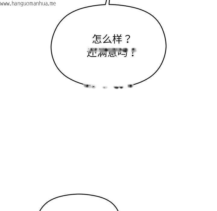 韩国漫画分身使我无限变强韩漫_分身使我无限变强-第5话在线免费阅读-韩国漫画-第121张图片