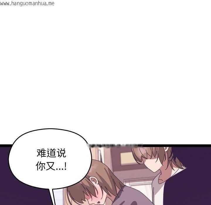 韩国漫画分身使我无限变强韩漫_分身使我无限变强-第5话在线免费阅读-韩国漫画-第144张图片