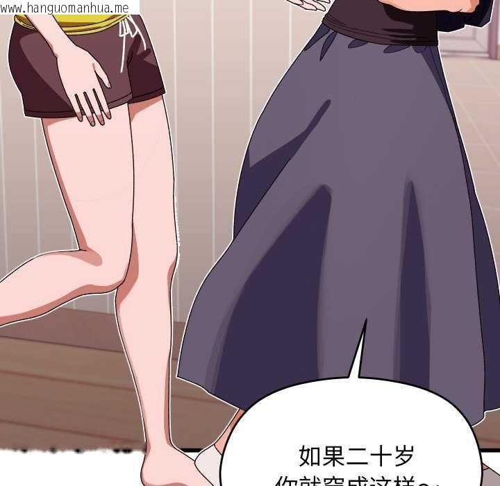 韩国漫画分身使我无限变强韩漫_分身使我无限变强-第1话在线免费阅读-韩国漫画-第231张图片