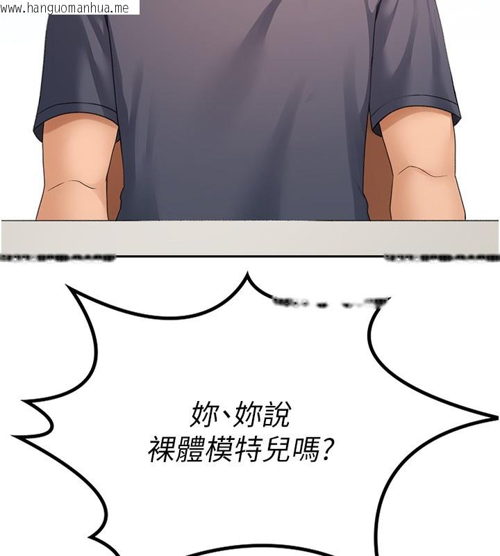 韩国漫画顶加套房的春天韩漫_顶加套房的春天-第11话-勃起的裸体模特儿在线免费阅读-韩国漫画-第11张图片